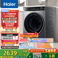 海爾（Haier）滾筒洗衣機全自動12公斤 超薄家用家電國家補貼 京東自營云溪659H 一級能效以舊換新 內衣洗出租房
