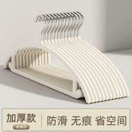 溥畔植絨衣架無痕家用掛衣整理師專用防滑防肩角晾衣服宿舍用撐子 杏仁白10支加厚