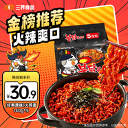 三養(yǎng)（SAMYANG）火雞面三養(yǎng)速食方便面袋裝 700g(140g*5)泡面拌面早餐零食