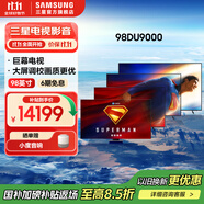 三星（SAMSUNG）新品DU8000系列55/65/75/85/98英寸 98DU9000 平板液晶電視 超薄4K全面屏 AI智能補(bǔ)幀 無(wú)開(kāi)機(jī)廣告 98英寸 DU9000