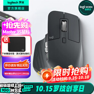 羅技（Logitech）大師系列MX Master 3S無(wú)線(xiàn)藍牙鼠標辦公充電靜音鼠標雙模人體工學(xué)鼠標type-c 蘋(píng)果MACipad鼠標家用 Master 3S 石墨黑（Bolt接收器）