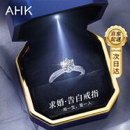 AHK足銀情侶戒指男女士開口表白對戒紀念日生日禮物送男女老婆 【一克拉鉆戒】+求婚表白神器