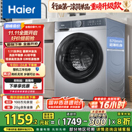 海爾（Haier）滾筒洗衣機(jī)全自動(dòng) 懶人超薄家用家電國(guó)家補(bǔ)貼 京東自營(yíng)25JS 10公斤內(nèi)衣洗出租房 一級(jí)能效以舊換新