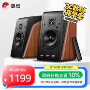 惠威（HiVi）M200 2.0聲道藍牙音箱HiFi有源音響筆記本臺式電腦音箱家用客廳電視音響 原木色