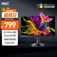 HKC 27英寸NanoIPS屏幕2K 180Hz高刷10bit廣色域HDR400原廠(chǎng)模組升降旋轉GTG1ms游戲電競顯示器MG27Q