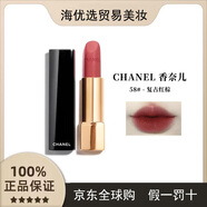 香奈兒口紅COCO小姐白管黑管滋潤唇膏 七夕情人節(jié)生日禮物送女友送老婆  #58 復古紅棕色
