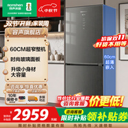 容聲321L一級能效兩開(kāi)門(mén)變頻家用小型租房無(wú)霜電冰箱 BCD-321WD12DPQL灰 321升小身材大容量