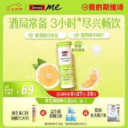 SwisseMe斯維詩(shī)醒醒啵微泡片20片 添加枳椇子姜黃葛根 解酒暢飲酒局護(hù)肝