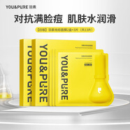 羽素胚芽潤澤精華面膜奧地利天絲膜布補水保濕面膜免洗 祛痘面膜1.0 2盒+3片（共13片）