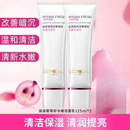 歐萊雅（LOREAL）洗面奶女士清潤(rùn)葡萄籽水嫩泡沫潔面乳保濕清潔禮物送媽媽送女友 葡萄籽潔面組合2件套