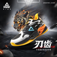 匹克（PEAK）兒童籃球鞋童鞋防滑減震籃球鞋男童女童中大童籃球鞋訓練鞋