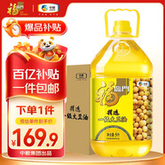 福臨門食用油 精選一級大豆油5升*4植物油 （整箱裝）中糧出品