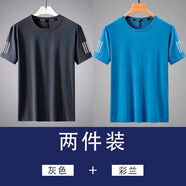 古謙冰絲t恤男夏季速干短袖T男士寬松大碼涼感運動(dòng)體恤男條紋半袖網(wǎng)眼 灰色+彩蘭 （2件裝） 8XL -建議235-250斤
