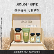 阿瑪尼頤和清檀100ml 男女中性清新香水禮盒 生日禮物新婚禮物