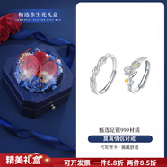 吉宏Moli999純銀情侶戒指的女性和男性利基設(shè)計(jì)可訪問的豪華高端對(duì)戒 「莫離」999純銀情侶戒指[永生花 開口可調(diào)節(jié)