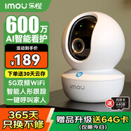 樂橙攝像頭家用監(jiān)控室內(nèi)手機(jī)遠(yuǎn)程TA3R Pro 升級雙頻600萬像素3.5K高清360度無死角帶夜視嬰兒寵物監(jiān)控