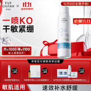 伊膚泉 殼聚糖舒緩補水噴霧爽膚水100ml舒緩干敏緊繃護膚