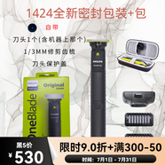 飛利浦（PHILIPS）小T刀造型剃須刀QP2520 2630 6510 2527 2523修剪One blade 1424彩盒版 包