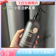 碧柔【官方店鋪】好好聞SKinAttiude沐浴露持久洗澡香氛檀香香體 小蒼蘭護發(fā)素 300g