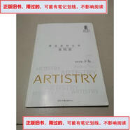 【舊書(shū).-用過(guò)的-正版的】雅姿美麗全書(shū) 基礎篇-安利（中國）培訓