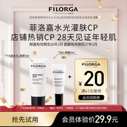 菲洛嘉（Filorga）【限時專享】十全超水光面膜7ml+360眼霜4ml贈券【26年2月到期】