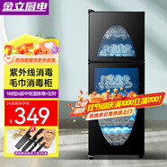 金立廚電毛巾消毒柜美容院專(zhuān)用家用小型紫外線(xiàn)理發(fā)店衣物毛巾柜 【188型雙門(mén)6層】紫外線(xiàn)+臭氧消毒+中低溫除潮 60分鐘定時(shí)