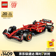 樂高（LEGO）積木拼裝機械組系列42207 法拉利F1賽車男孩玩具生日禮物
