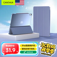 CangHua iPad10/11保護殼 2022/2025款第十/十一代保護套10.9/11英寸蘋(píng)果平板支架三折全包防摔防彎皮套