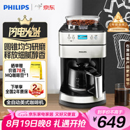 飛利浦（PHILIPS）【金屬機身】美式咖啡機全自動(dòng)豆粉兩用家用/辦公室研磨一體機磨豆機現磨實(shí)用 【七夕情人節禮物】