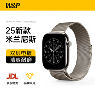 W&P新款適用蘋果手表表帶apple watch ultra3/2米蘭尼斯金屬不銹鋼表帶iwatch S11/10/9/8/7/6/se 金屬磁吸搭扣·官原色【49/46/45/44MM】