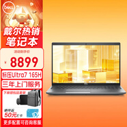 戴爾（DELL）筆記本電腦Latitude5550 15.6英寸大屏AI高能商用辦公設計輕薄本Ultra7 165H 32G 1T 高分屏/定制