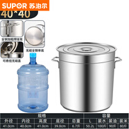 蘇泊爾湯桶304不銹鋼桶帶蓋商用家用電磁爐鹵肉桶加厚大容量不銹鋼湯鍋 特厚款40*401CM 40401cm