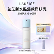 蘭芝乳液新水酷透明質(zhì)酸嘭潤(rùn)修護(hù)潤(rùn)膚乳120ml特潤(rùn) 護(hù)膚品七夕禮物
