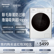 松下（Panasonic）滾筒洗衣機(jī)5.0 XQG100-F2F1