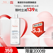 雅漾（Avene）恒潤柔膚保濕水400ML大寶水敏肌補水舒緩滋潤爽膚水護膚水情人節(jié)