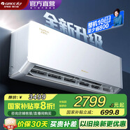 格力空調(diào) 1.5匹空調(diào) 云佳 新能效 變頻冷暖 自清潔 壁掛式 臥室空調(diào)掛機(jī) 家電補(bǔ)貼 以舊換新 1.5匹 一級(jí)能效 云佳PRO新款上市