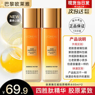 歐萊雅（L'OREAL）爽膚水女士花蜜精華蜜保濕補(bǔ)水小蜜罐化妝水護(hù)膚品水乳巴黎olaiya 花蜜爽膚水65ml*2