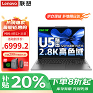 聯(lián)想小新Pro16 2025補(bǔ)貼20％酷睿全能筆記本電腦 高性能揚(yáng)天V學(xué)生商務(wù)辦公設(shè)計(jì)手提本可選 小新Pro16 Ultra5 32G 2T固態(tài) 可選2.8K超清屏 全新升級 滿血性能顯卡