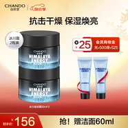 自然堂男士冰川滋潤霜 護(hù)膚面霜乳液面霜護(hù)膚品（補(bǔ)水保濕舒爽） 滋潤霜 50g *2瓶