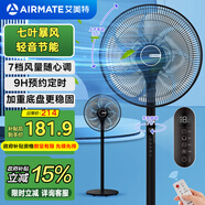 艾美特（AIRMATE）【加重底盤(pán)】家用立式落地扇客廳臥室輕音節能電扇七葉強勁大風(fēng)量遙控定時(shí)二級能效交流定頻R64