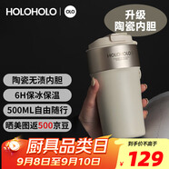 HOLOHOLO陶瓷保溫杯男女士高顏值咖啡杯 兒童便攜式水杯子 學(xué)生教師節(jié)禮物