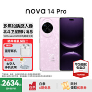 華為nova 14 Pro 國家補(bǔ)貼 新品華為手機(jī) 鴻蒙AI 多焦段紅楓質(zhì)感人像 100W快充 鴻蒙智能手機(jī) 冰晶粉 12GB+256GB 官方標(biāo)配