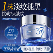 泊紫汀蘭377美白眼霜淡化細紋提拉緊致祛眼袋淡眼紋緊致抗老抗皺去黑眼圈