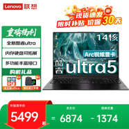ThinkPad 聯(lián)想 ThinkBook 16+ 筆記本電腦補貼20%可選昭陽(yáng) AI酷睿超輕薄商務(wù)辦公學(xué)生游戲設計高性能手提本 ultra5-125H 32G 2T固態(tài)升級版X5 性?xún)r(jià)比標桿丨買(mǎi)手力