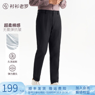 襯衫老羅[懶人王]2025秋彈力超柔棉感休閑褲男直筒輕旅五號男褲257X1C809N 黑色 30 /95 (170/74A)