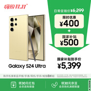 三星Samsung Galaxy S24 Ultra AI手機(jī) 2億像素 第三代驍龍8 游戲手機(jī) 拍照手機(jī) 12GB+256GB 鈦羽黃