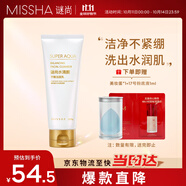 謎尚（MISSHA）水清顏平衡潔面乳100g 深層清潔細(xì)膩泡沫洗面奶