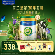 美素佳兒（Friso）皇家莼悅有機(jī)幼兒配方奶粉3段（1-3歲幼兒適用）800克*3
