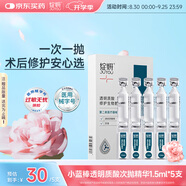 綻妍小藍棒透明質(zhì)酸修護醫(yī)用敷料次拋精華原液敏肌術后補水1.5ml*5支