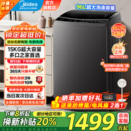美的（Midea）洗衣機(jī)全自動波輪 10公斤大容量家用容量可選 內(nèi)筒免清洗 升級除螨洗以舊換新家電換新補(bǔ)貼 【15超大容量全家洗】颶風(fēng)深層凈洗 MB15L1